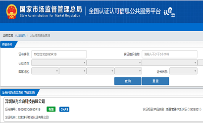 公司顺利通过"ISO9001质量管理体系认证”